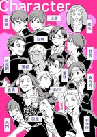 マンガ「露出狂」キャラクター