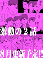 マンガ「露出狂」第2話予告