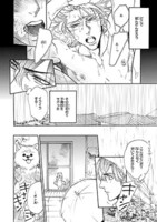 サキラ「甘い甘い、僕らの楽園～Reborn～」