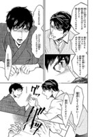 江戸川乱歩原作による環レン「孤島の鬼」