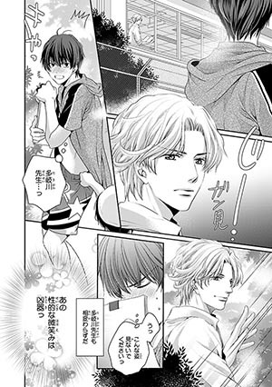 大和名瀬「教師も色々あるわけで」