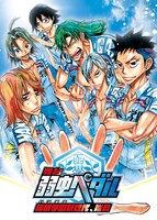 「舞台『弱虫ペダル』～箱根学園（ハコガク）新世代、始動～」イラスト版ビジュアル