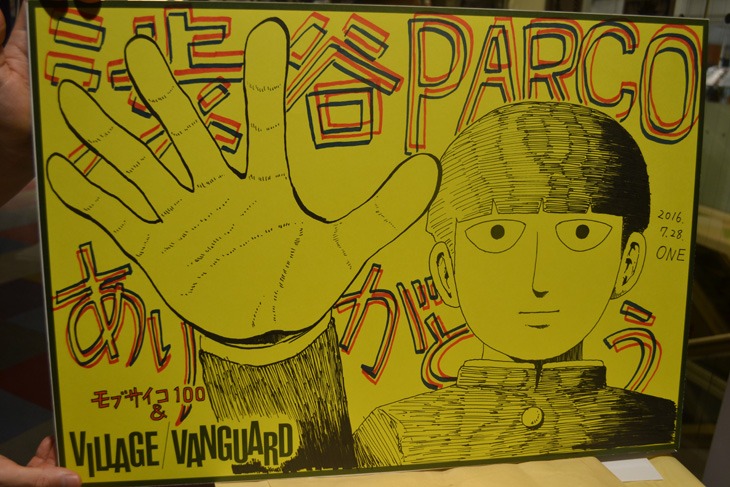 ONEによるPOP。