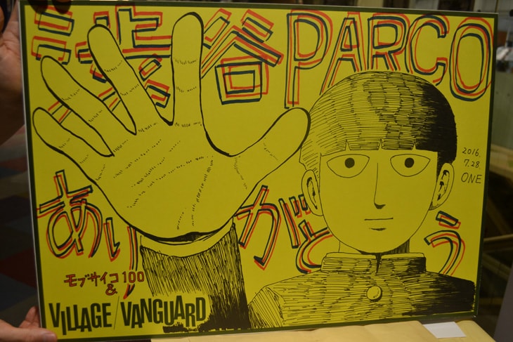 ONEによるPOP。