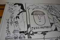 壁面にはONE直筆によるイラストやサインが執筆された。