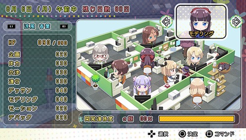 育成パート場面写真。