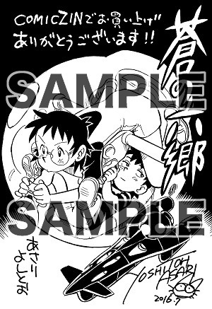 COMIC ZIN特典