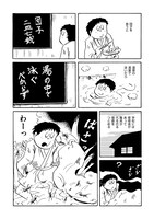 「坊っちゃん」より。