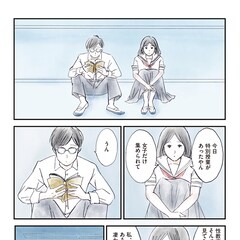 岡藤真依 コミックナタリー 岡藤真依 コミックナタリー