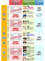 「マガポケ1周年フェス」1日目のスケジュール。