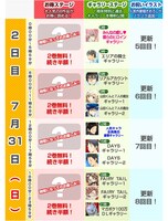 「マガポケ1周年フェス」1日目のスケジュール。