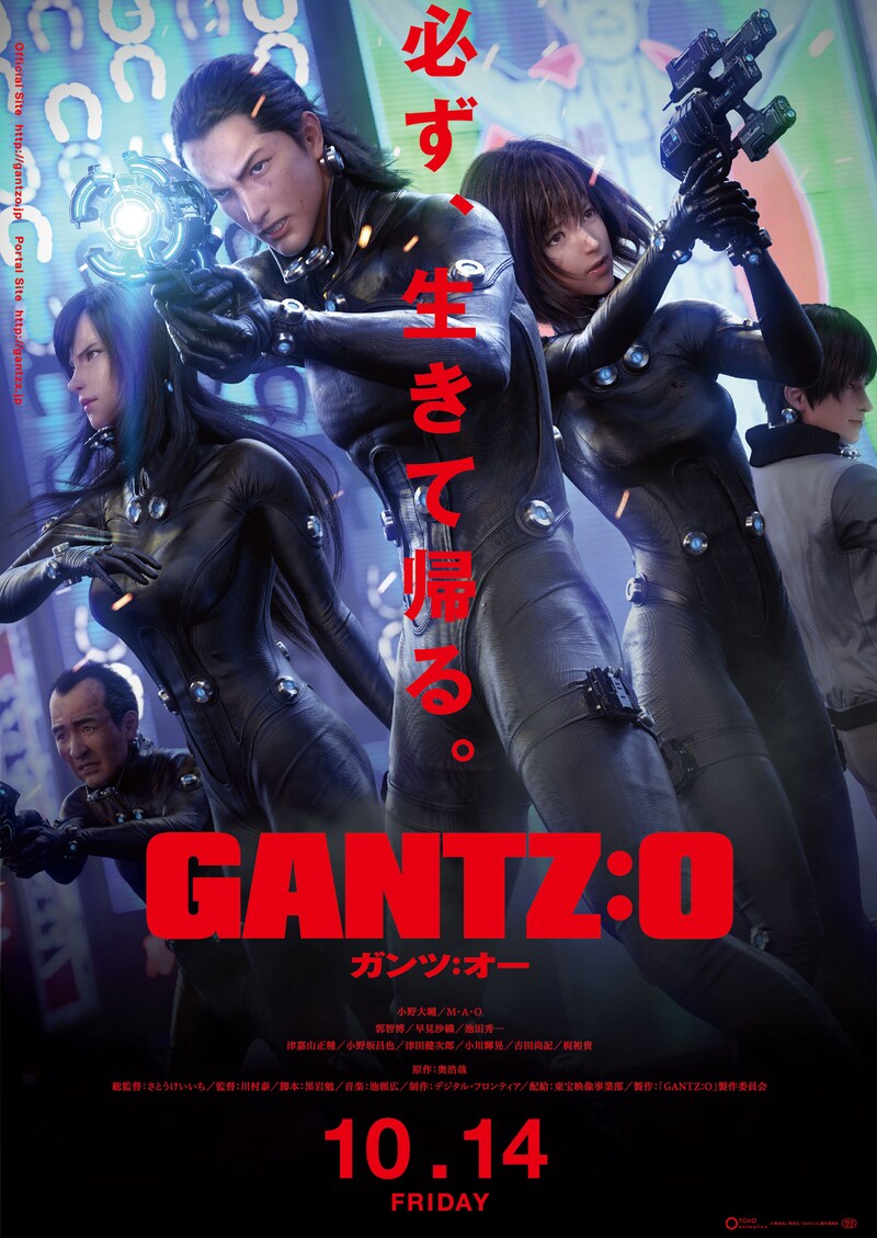 「GANTZ:O」の新ポスタービジュアル。