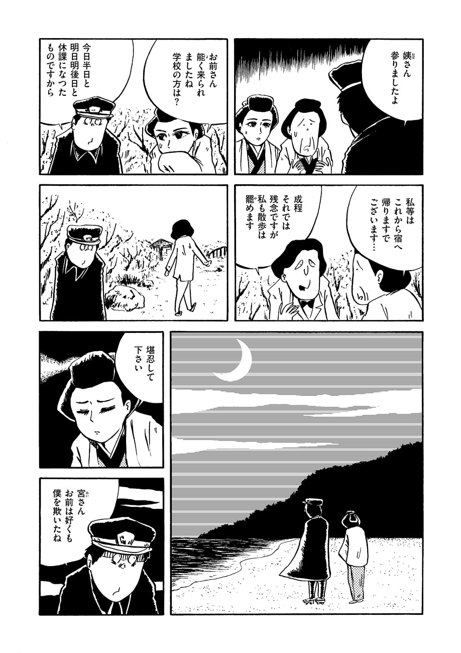 「金色夜叉」より。