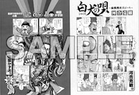 「土竜の唄」50巻に掲載されている、連載500回を記念した企画より。