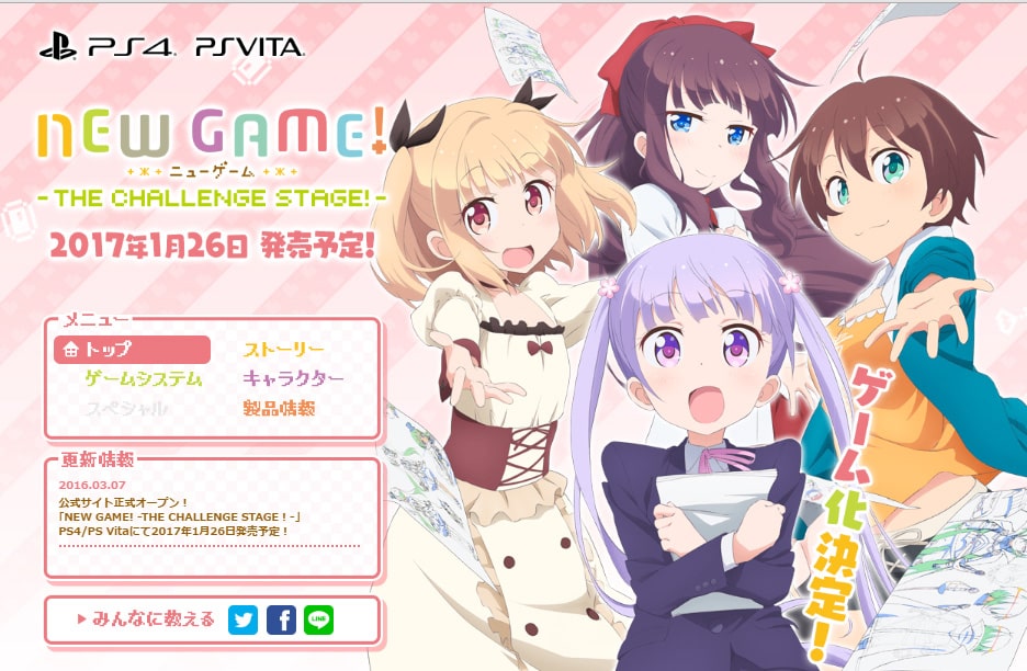 New Game ゲーム公式サイトがオープン 青葉がadになる独自ストーリー コミックナタリー