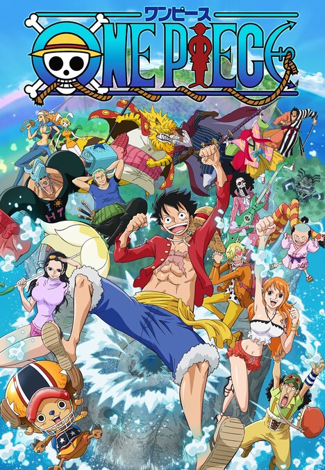 アニメ「ONE PIECE」のビジュアル。