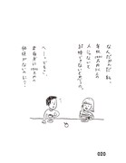 「あるあるカオス劇場 人生1コマファンタジー」より。