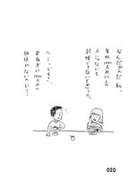 「あるあるカオス劇場 人生1コマファンタジー」より。