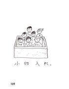 「あるあるカオス劇場 人生1コマファンタジー」より。