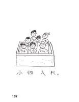 「あるあるカオス劇場 人生1コマファンタジー」より。