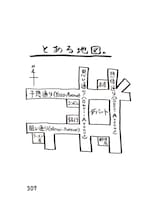 「あるあるカオス劇場 人生1コマファンタジー」より。