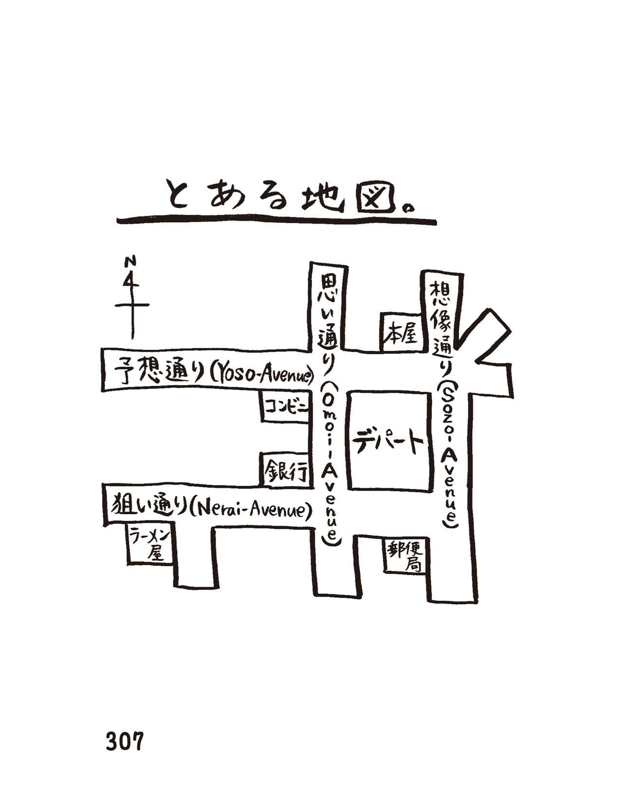 「あるあるカオス劇場 人生1コマファンタジー」より。