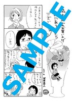 一部書店特典のイラスト。
