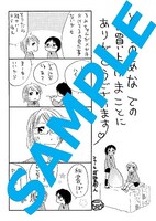 とらのあな特典のイラスト。