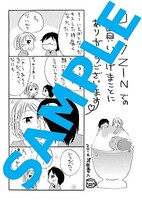 COMIC ZIN特典のイラスト。