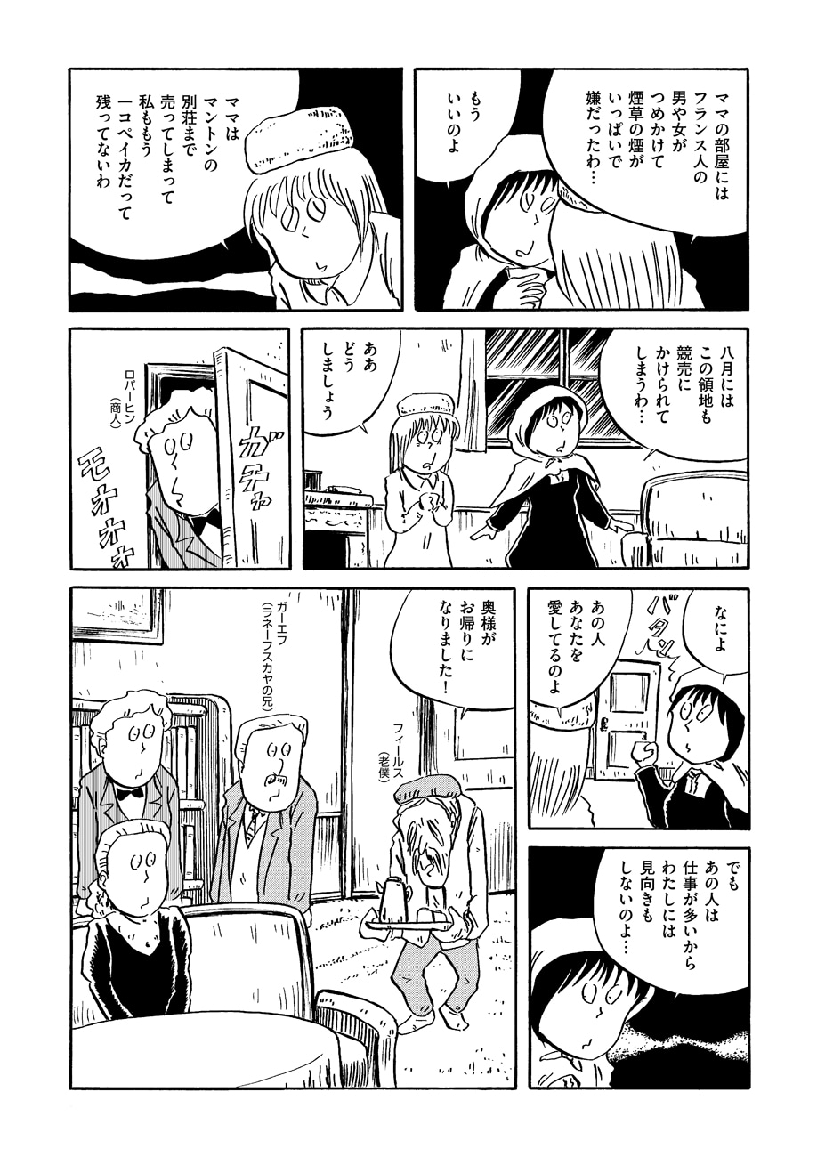 「桜の園」より。