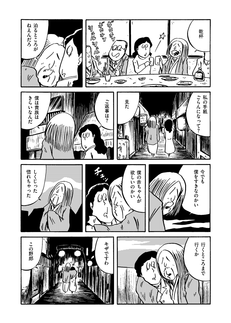「斜陽」より。