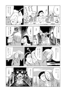 「斜陽」より。