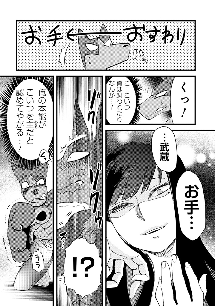 「お嬢と七匹の犬」より。
