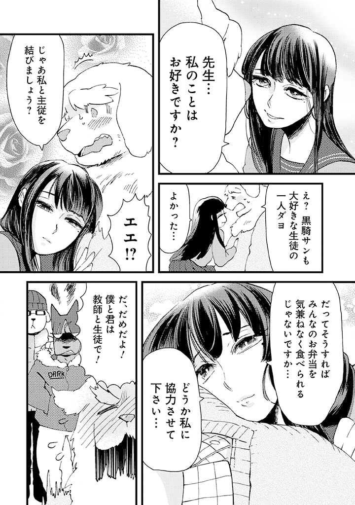 「お嬢と七匹の犬」より。