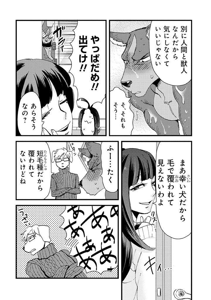 「お嬢と七匹の犬」より。