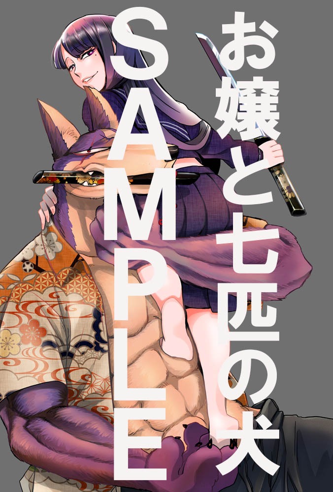 アニメイトにて配布される特典のサンプル。