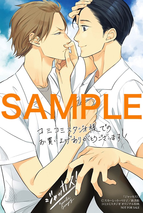 コミコミスタジオ特典の描き下ろしカード。