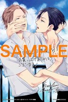 いまじん白揚特典のイラストカード