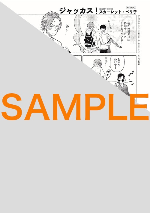 一部書店共通特典の描き下ろしペーパー。