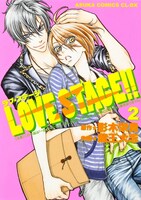 「LOVE STAGE!!」2巻