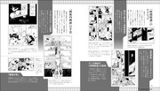 「望月三起也 ハードアクション＆エロスの描き方」より。