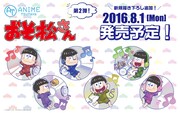 「おそ松さん」甚平姿で音楽を楽しむ6つ子のグッズ、TSUTAYAにて販売