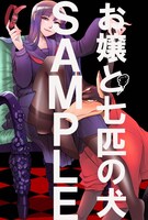 とらのあなにて配布される特典のサンプル。