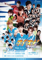 「ホイッスル！BREAK THROUGH-壁をつき破れ-」ライブビューイング台湾版のポスター。