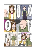 「半径3メートルのカオス」日常編「ATMでおじいちゃん」より。