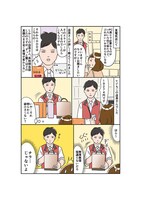 「半径3メートルのカオス」日常編「電気屋のお兄さん」より。