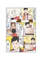 「半径3メートルのカオス」日常編「電気屋のお兄さん」より。