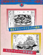 「低予算型テーマパーク 浅草亀やしき」特設サイトより。(c)秋本治・アトリエびーだま/集英社