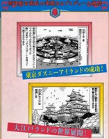 「低予算型テーマパーク 浅草亀やしき」特設サイトより。(c)秋本治・アトリエびーだま/集英社