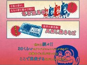 「低予算型テーマパーク 浅草亀やしき」特設サイトより。(c)秋本治・アトリエびーだま/集英社